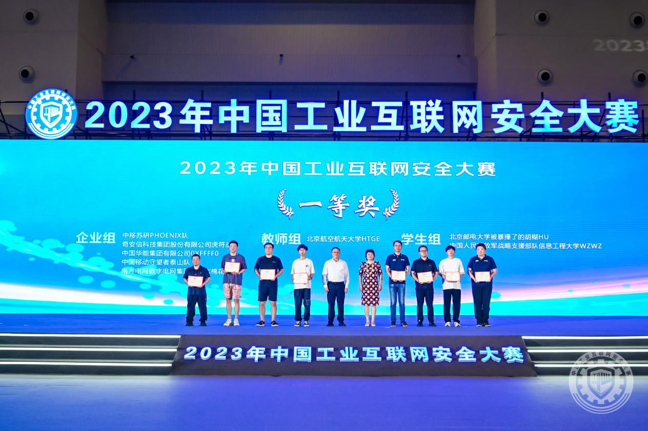 裸体空姐2023年中国工业互联网安全www.逼逼鸡.com